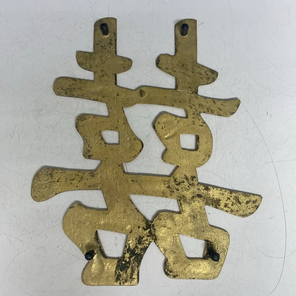 Brass Trivets Chinese Symbols Good Luck, Prosperity, Joy, Long Life Set of Four